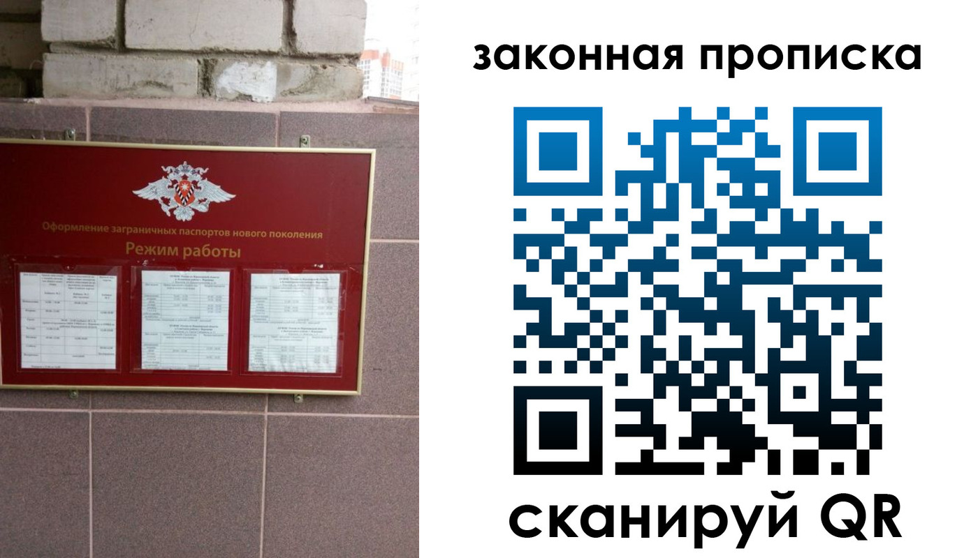 прописка регистрация в Кинешме