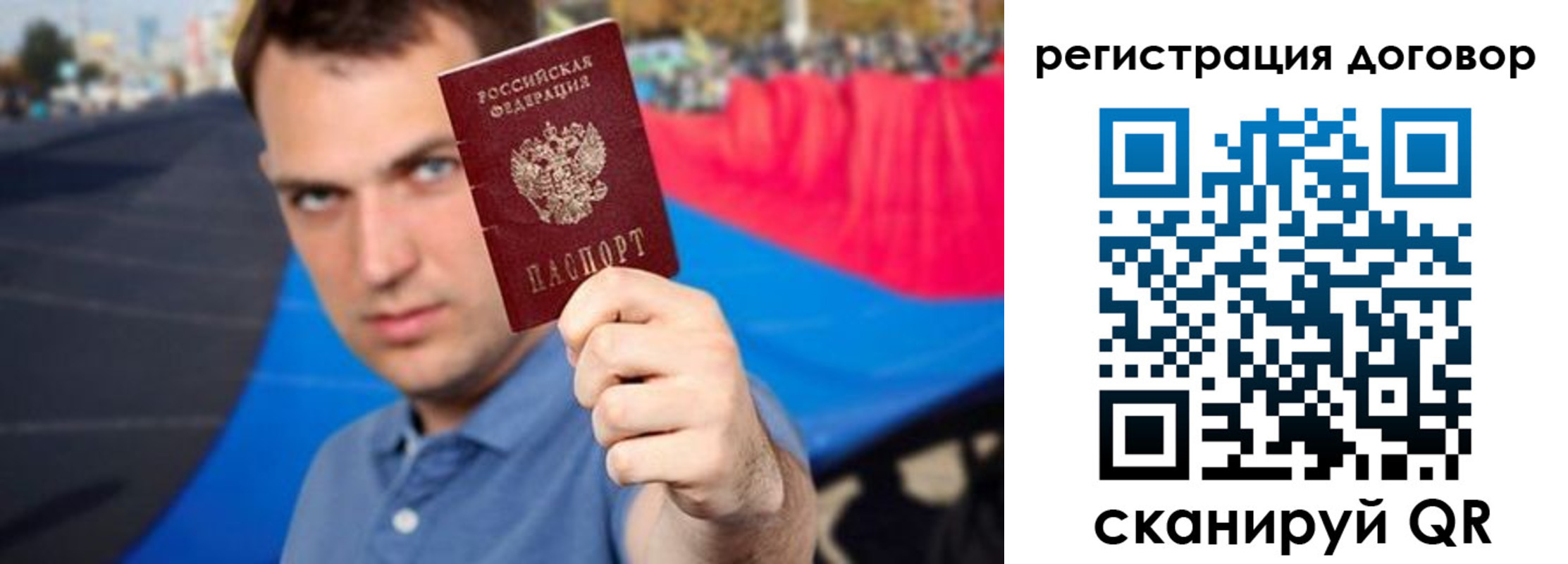 прописка штамп в Кинешме