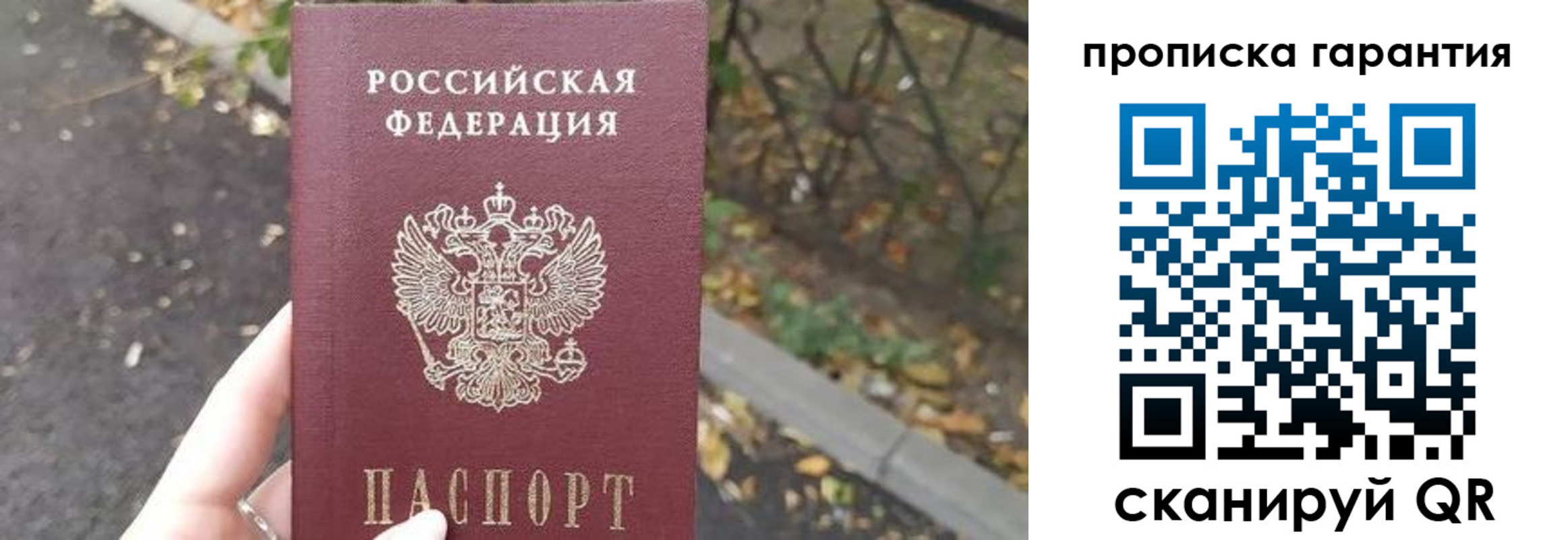 где прописаться в Кинешме