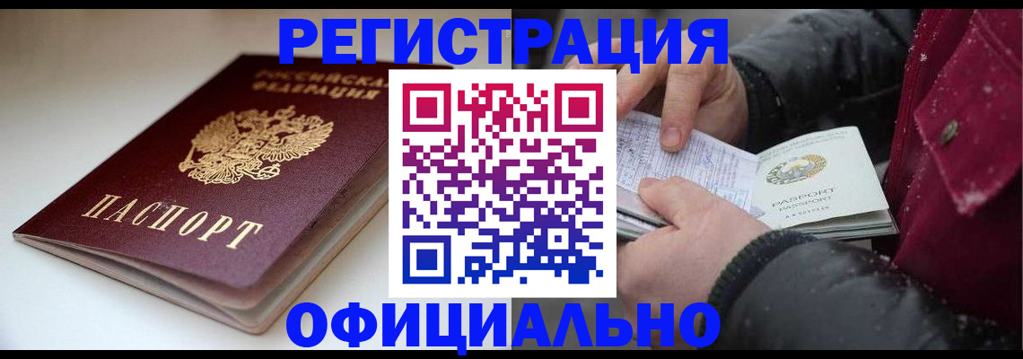 прописка гарантия в Кинешме