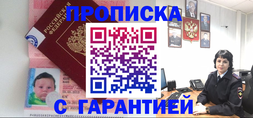 временная регистрация надежно в Кинешме